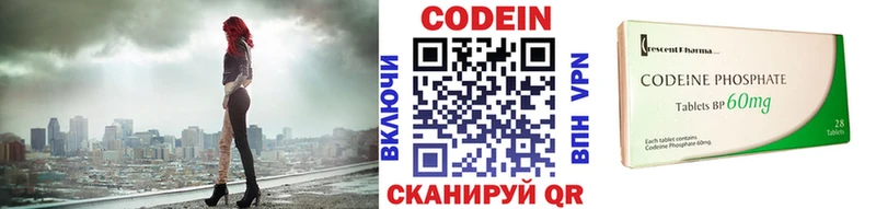 Codein Purple Drank  даркнет клад  Сунжа 