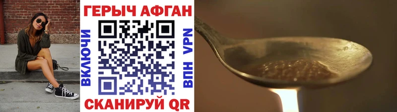 купить наркоту  Сунжа  Героин афганец 