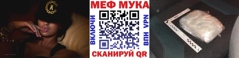 Меф мяу мяу мука Сунжа