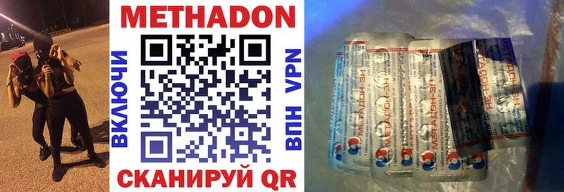 Метадон methadone  shop клад  Сунжа 