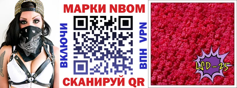 Марки NBOMe 1500мкг Сунжа
